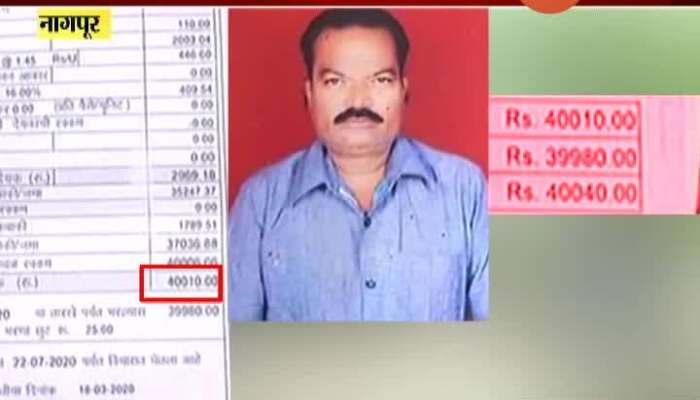 Nagpur Leeladhar Gaydhane Commit Suicide For 40000 Electricity Bill