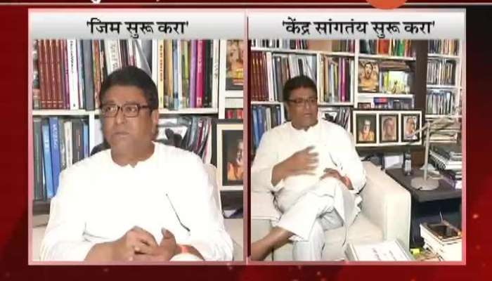 MNS Chief Raj Thackeray On Gym Opening After Lockdown