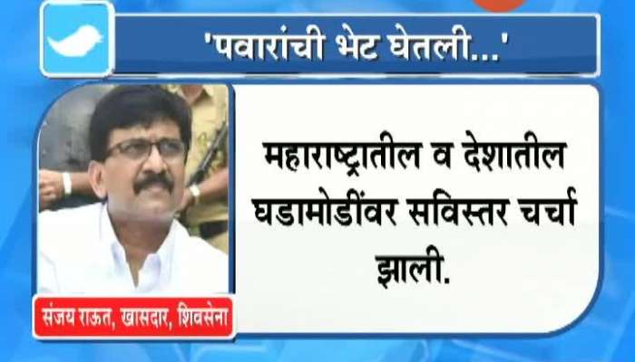 Shiv Sena MP Sanjay Raut Tweet After Meeting Sharad Pawar