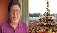 'यंदाच्या वर्षी कोटी रूपयांची पारितोषिकं गोविंदा मंडळात का वाटत नाहीत?'