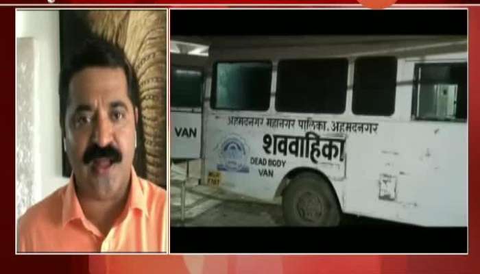 BJP MLA Ram Kadam Criticise Hospital Dumping Dead Bodies In Ambulance