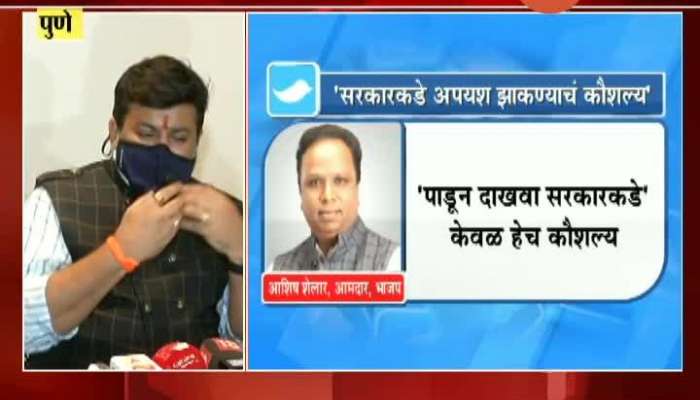 Pune Higher Education Minister Uday Samant Criticise Ashish Shelar Tweet