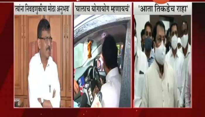 Maha Vikas Aghadi Leaders Reaction On Devendra Fadnavis For Bihar Polls
