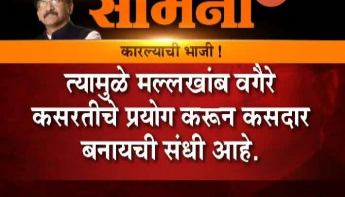 Shiv Sena Marathi News Paper Samana Taunted Parth Pawar