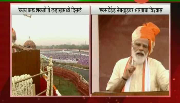 New Delhi PM Modi Speech On India Border,Terrorist And South Asia On 74th Independence Day Celebrations
