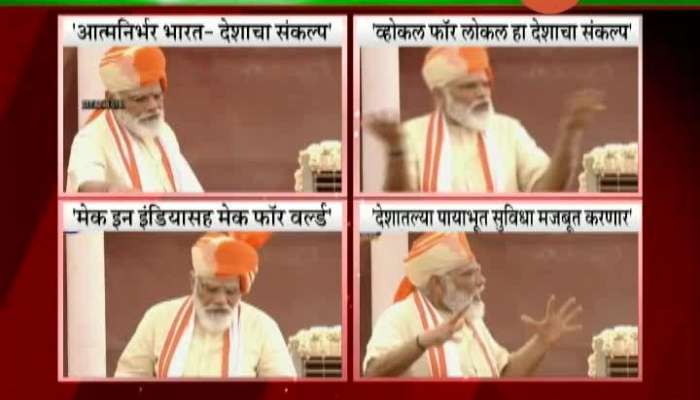 New Delhi PM Modi Speech On Aatmanirbhar Bharat, Vocal For Local,Make In India And Basic Facilities On74th Independence Day Celebrations