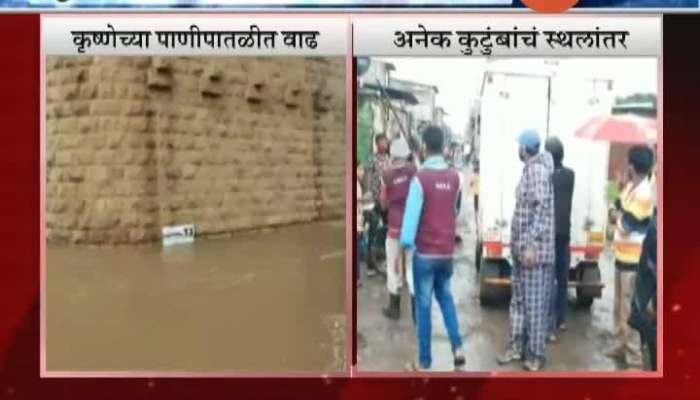 Sangli The Water Level Of Krishna River Increased Update