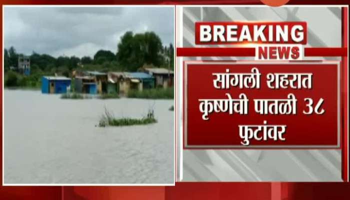 Sangli Krishna River Water Level Goes Upto 38 Foot