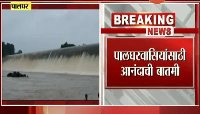 Palghar Dhamni Dam Overflow