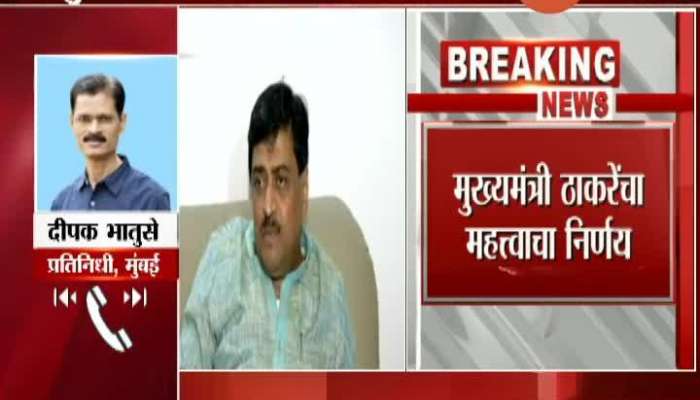 CM Uddhav Thackeray Gave Additional Responsblity To Cabinet Minister Ashok Chavan