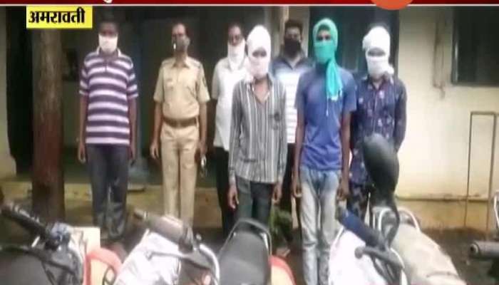 Amravati Boreshi Police Arrest Bike Robbers