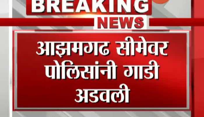 Maharashtra Cabinet Minister Nitin Raut On Protest Agitation At Azamgad