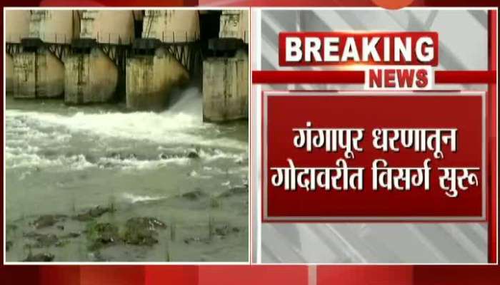 Nashik Over Waterflow Starts From Gangapur Dam To Godavari