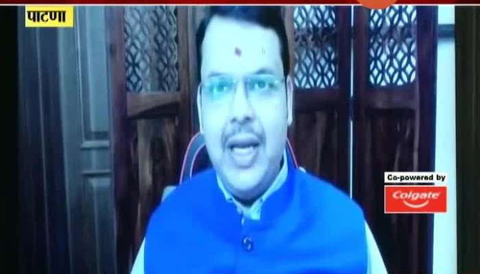 Bihar,Patna Devendra Fadanvis Conversation With Bihar_s BJP Activist