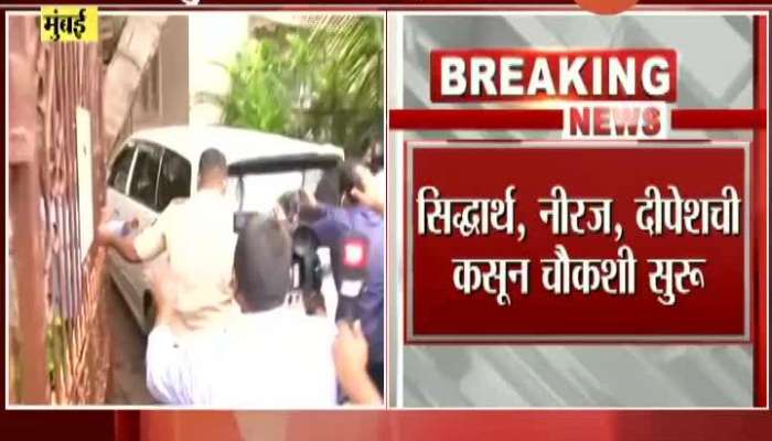  Mumbai CBI Team Visit 2Nd Time Of Sushant Singh Home Update At 19 PM