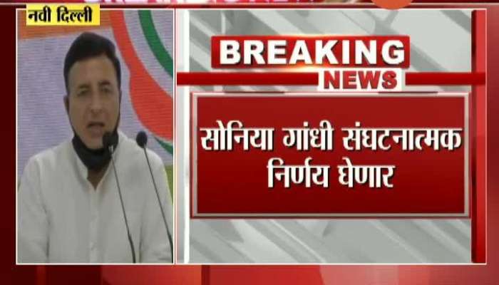 New Delhi Randeep Surjewala On Congress Working Committee Meeting