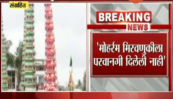 Mumbai Police Denied Permission To Celebrate Moharram