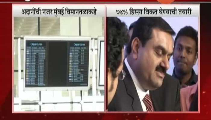 Adani Grups Eyes 74 Percent Stake In Mumbai International Airport