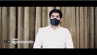 एशियन पेंट्सची 'ती' जाहिरात तात्काळ मागे घ्या, ऋतुराज पाटीलांची मागणी 