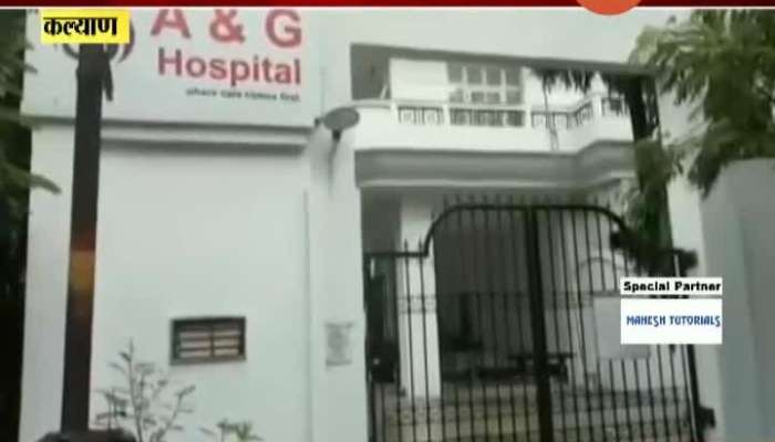 KDMC Palika Take Action Agianst Private Hospital