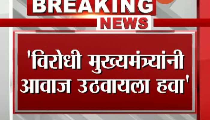 Maharashtra CM Uddhav Thackeray Alleged PM Modi Pressurise No BJP Government