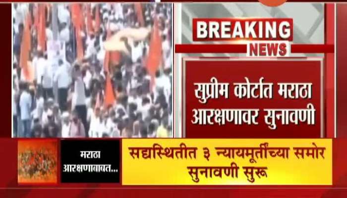 New Delhi Hearing On Maratha Reservation Today Discussion With Advocate Raj Patil