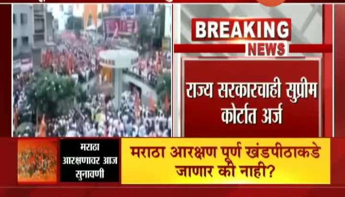 New Delhi Hearing On Maratha Reservation Today Vinayak Mete Reaction