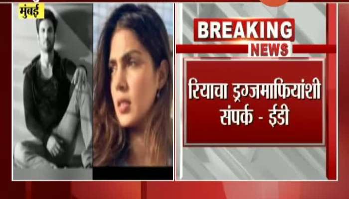 Mumbai SSR Case Riya Chakrawaorthy Drugs Mafia Connection