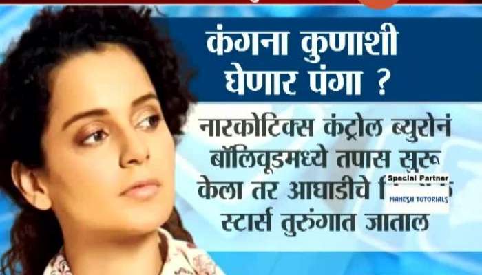 Actor Kangana Ranaut Tweet Narcotisc To Entry In Bollywood For Swatchh Bharat Mission