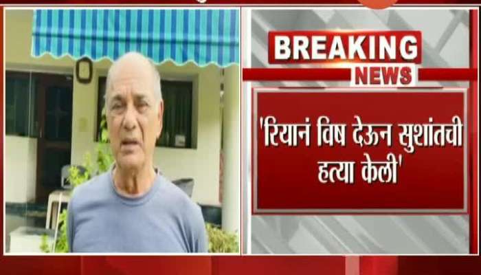 Mumbai SSR Case Sushant_s Father Aligation On Riya Chakraworthy