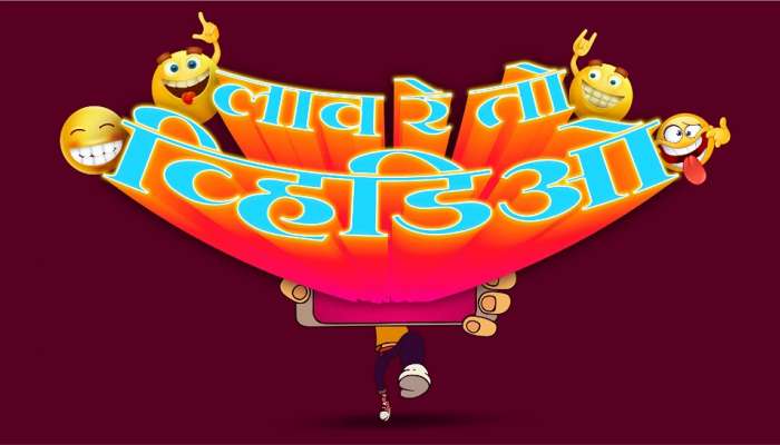 'लाव रे तो व्हिडीओ' मध्ये बघा नाकाने बासरी वाजवणारा अवलिया...