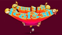 'लाव रे तो व्हिडीओ' मध्ये बघा नाकाने बासरी वाजवणारा अवलिया...