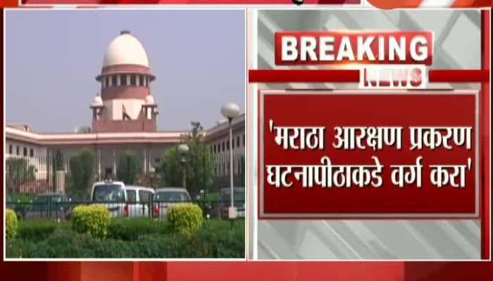 New Delhi Maratha Reservation Case To The Bench