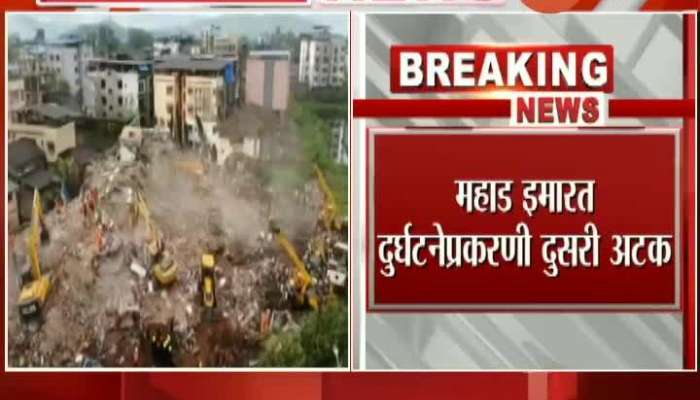 Raigad,Mahad Building Collapse Case Police Arrest 2nd Accused Younus Shaikh