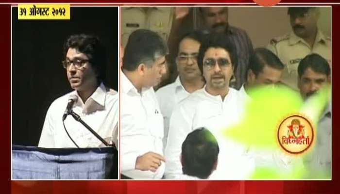 Raj Thackeray French Cut Looks In 2012