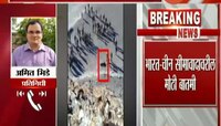 नवी दिल्ली | चीनकडून भारतीय हद्दीत घुसखोरीचा प्रयत्न  