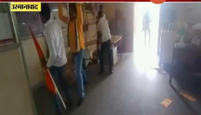 Osmanabad MNS Worker Vandalise MSEB Office For High Electricity Bills