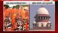 नवी दिल्ली | मराठा आरक्षण प्रकरण घटनापीठाकडे पाठविण्यासंदर्भात आज सुनावणी