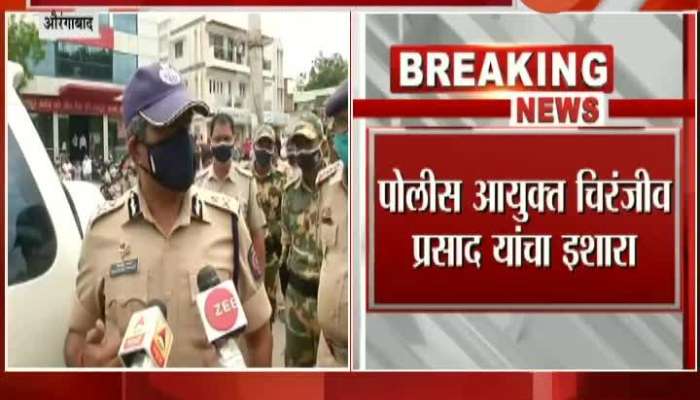Aurangabad Police Commissioner On Temple Opening By Political Leaders