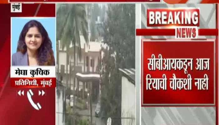 Mumbai SSR Case No Inquiry Of Rhea Charaworthy From CBI 