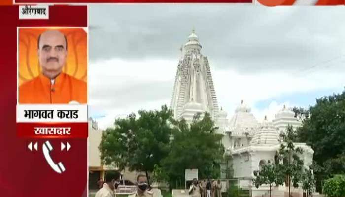 BJP MP Bhagwat Karad On MIM Leaders Demand To Open Temples In Aurangabad