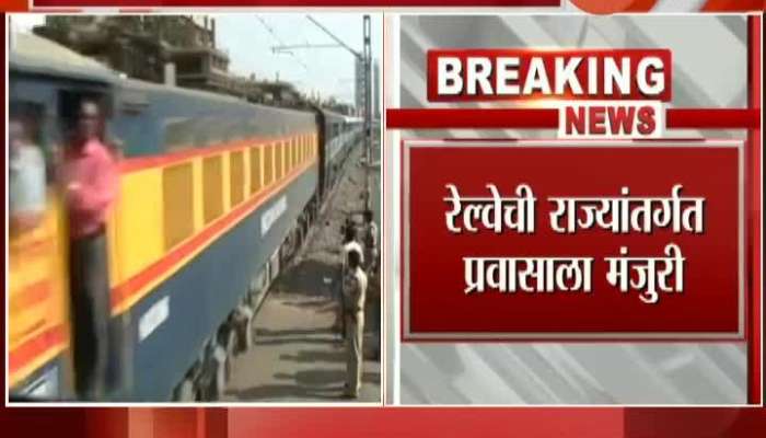Railway All Prepared To Start Long Distance Train With New New Trains On The Board