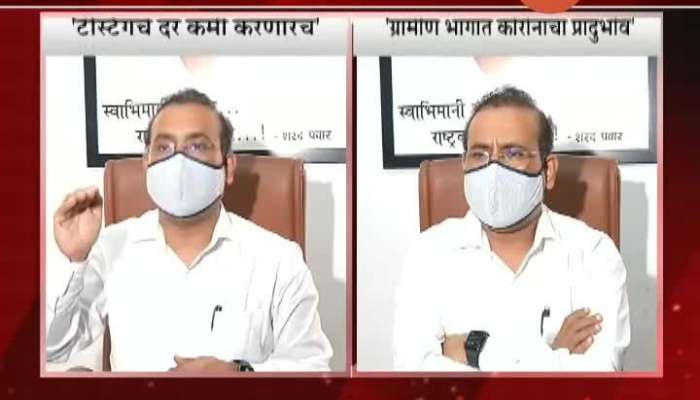 Mumbai Health Minister Rajesh Tope On Covid Test Rate