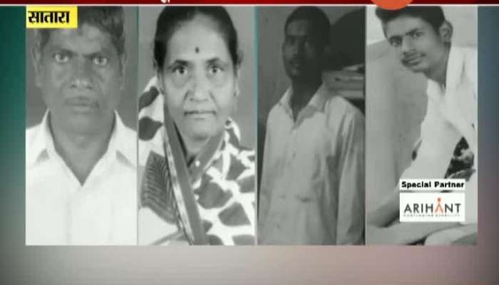 Satara Family Of Four From Sangli Murdered From Financial Dispute And Thrown In Satara Ghats