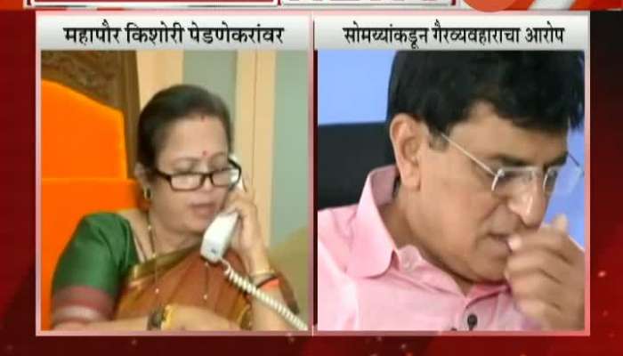 Mumbai Mayor Kishori Pedhnekar On Kirit Somaiya Allegation