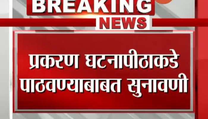 Maratha reservation case: Hearing will be held for the fourth time regarding sending to the bench