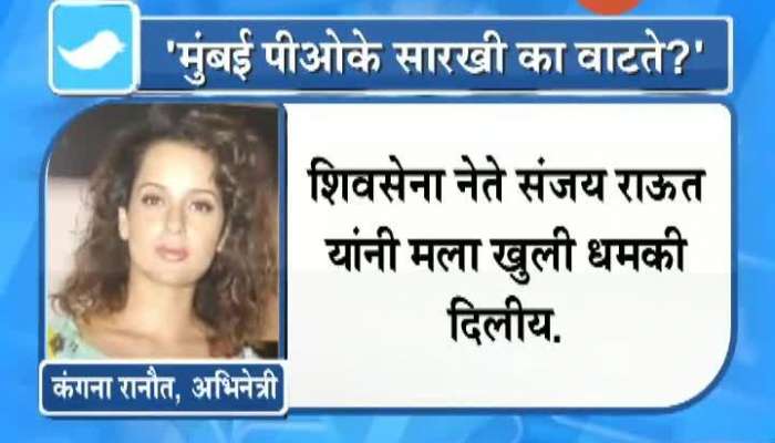 Bollywood Actress Kangana Ranaut Tweet On Shivsena MP Sanjay Raut