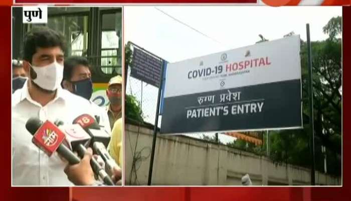 Pune Mayor Murlidhar Mohal On Jumbo Covid Hospital And Inaguration