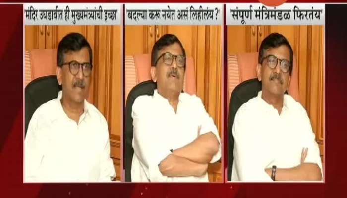 Mumbai Shivsena MP Sanjay Raut On Temple Open,Officers Transfer