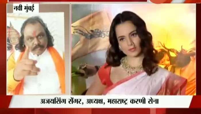 Karmi Sena Agressive On Kangana Ranaut Remarks On Mumbai